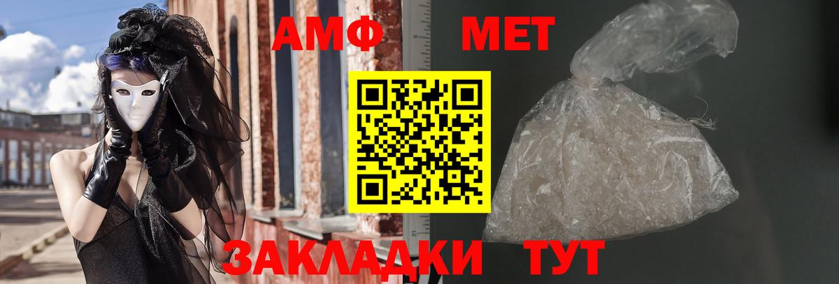 Амфетамин  АМФ 98%  Вход с VPN  Кизляр 