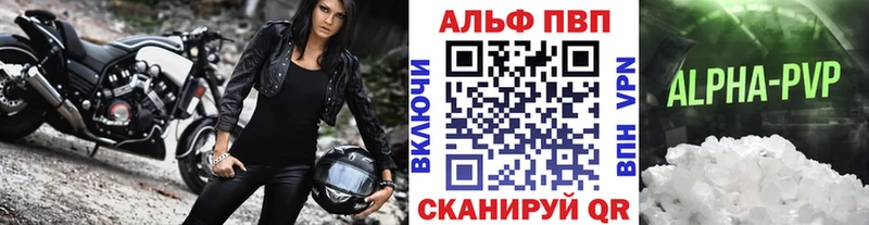 Альфа ПВП мука  Кизляр 