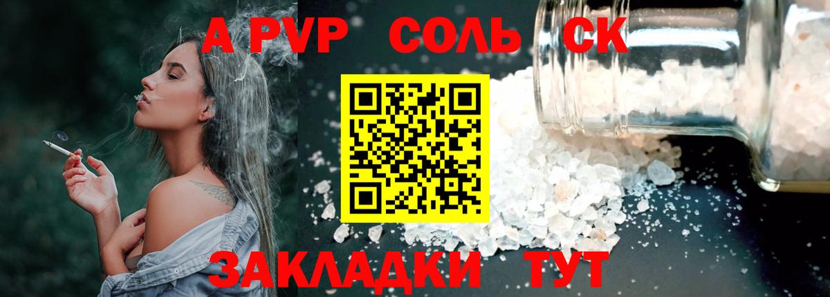 Кизляр  A PVP Соль  как найти закладки  A PVP VHQ  APVP  Alpha-PVP крисы CK  Вход с VPN 