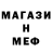 Метадон мёд Niko Sama