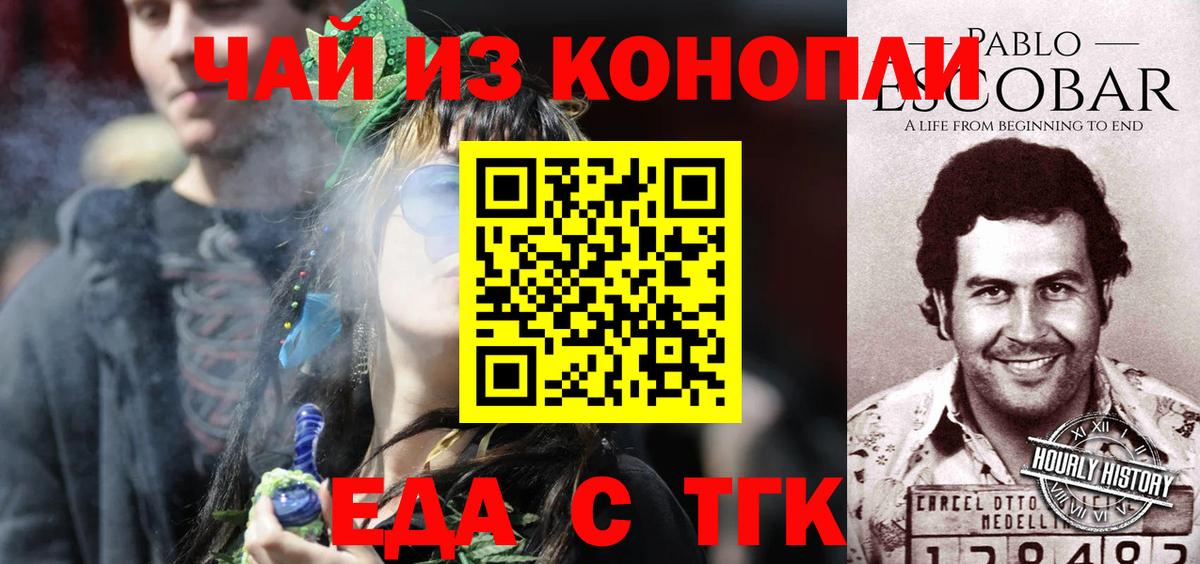 Кизляр  Cannafood конопля  Вход с VPN 