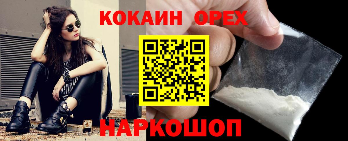 Кокаин Fish Scale  Кокаин Боливия  Кизляр  Вход с VPN 