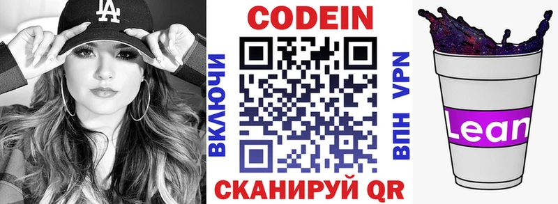 купить  сайты  Кизляр  Codein Purple Drank 