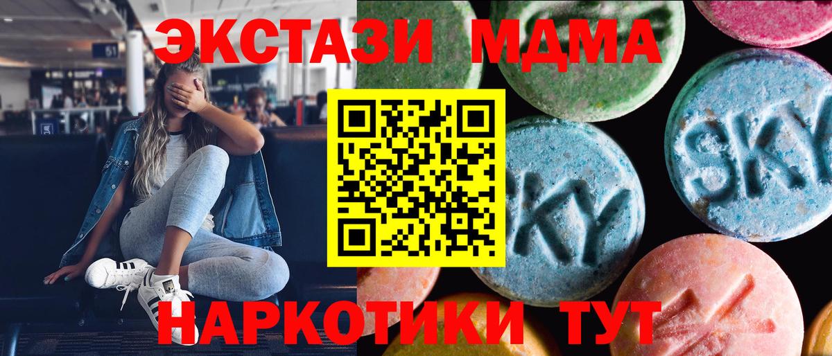 Экстази 99%  Вход с VPN  ЭКСТАЗИ  это клад  Ecstasy 99%  Кизляр 