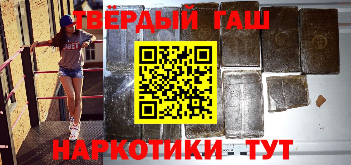 ГАШИШ hashish Кизляр