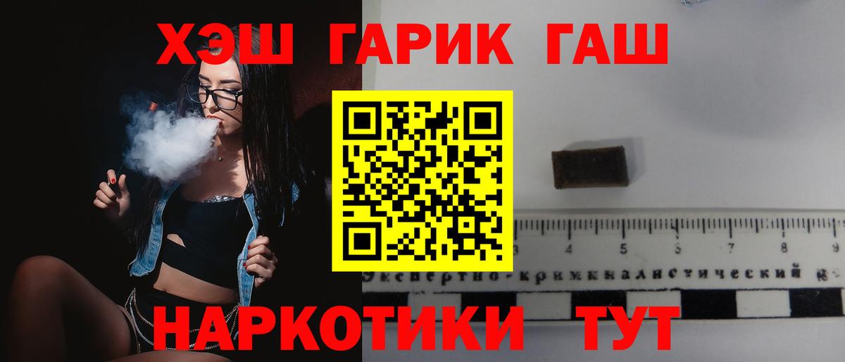 Кизляр  ГАШ убойный  Вход с VPN  ГАШ гашик 