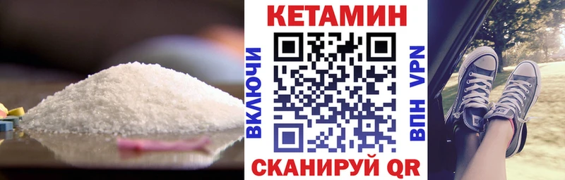 КЕТАМИН ketamine  купить закладку  Кизляр 