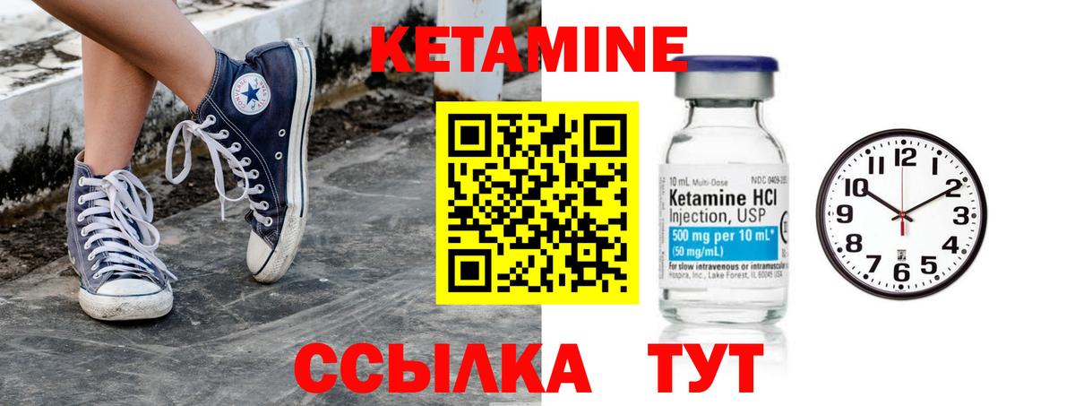 Кизляр  КЕТАМИН VHQ  Вход с VPN 