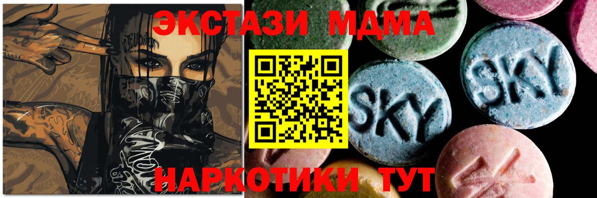 Кизляр  МДМА VHQ  МДМА  Вход с VPN 