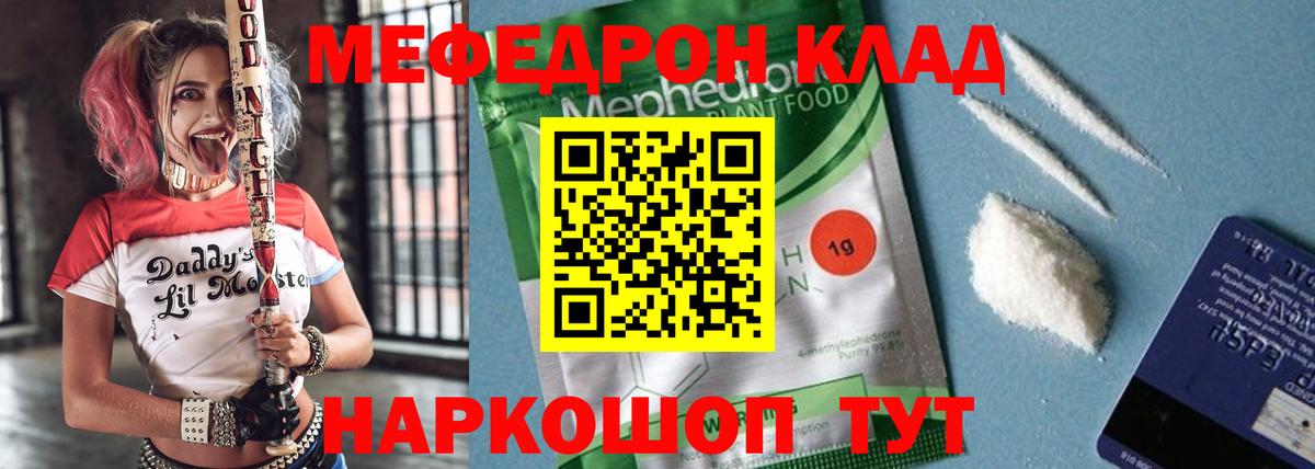 купить  цена  Меф VHQ  Вход с VPN  Кизляр  МЕФ мяу мяу  Меф 