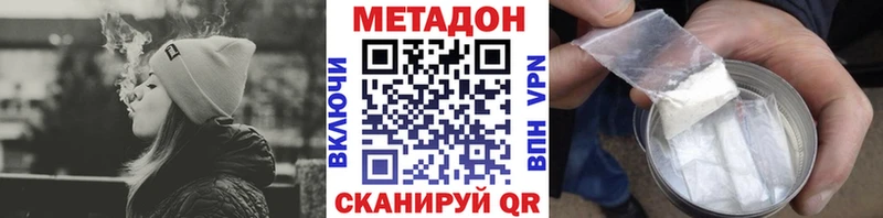 МЕТАДОН белоснежный  Кизляр 