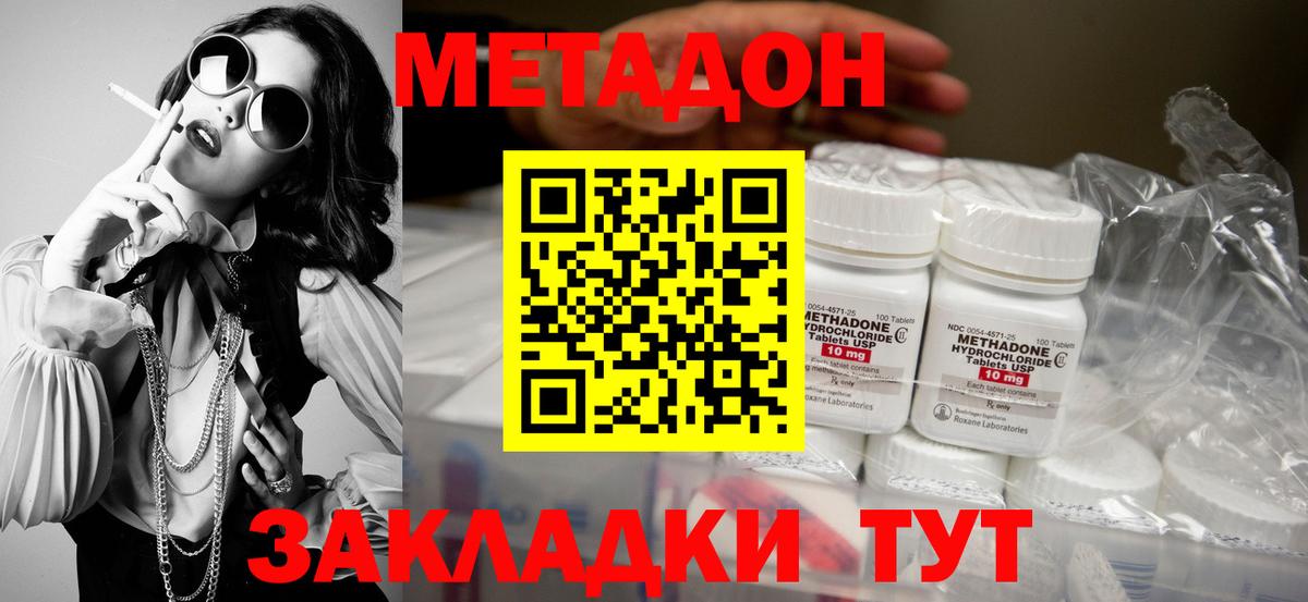 МЕТАДОН белоснежный Кизляр