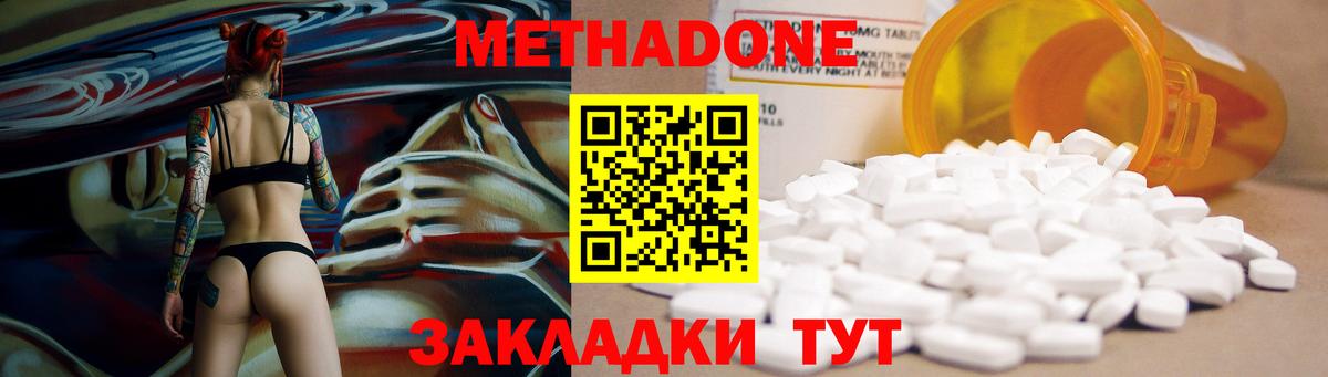 kraken онион  МЕТАДОН белоснежный  Вход с VPN  Метадон methadone  Кизляр 