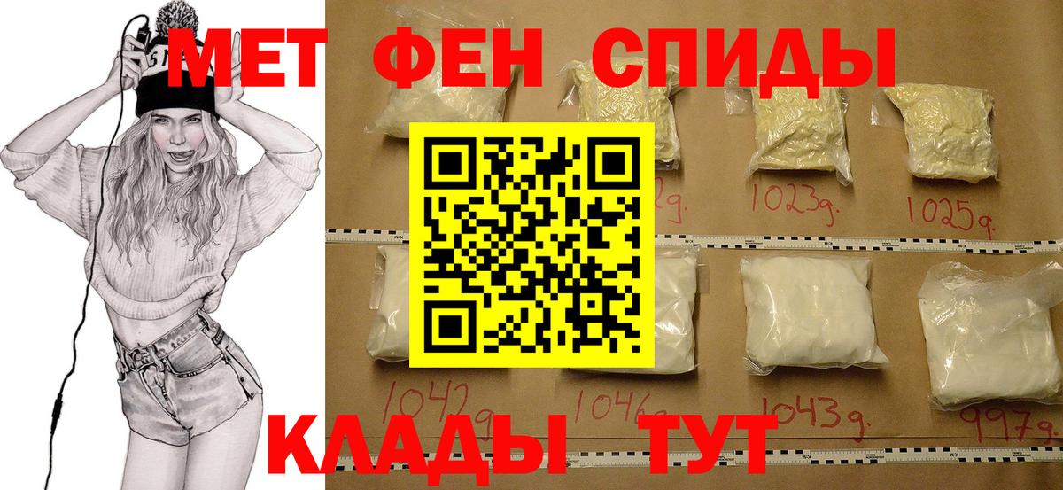 Кизляр  Первитин пудра  Вход с VPN 