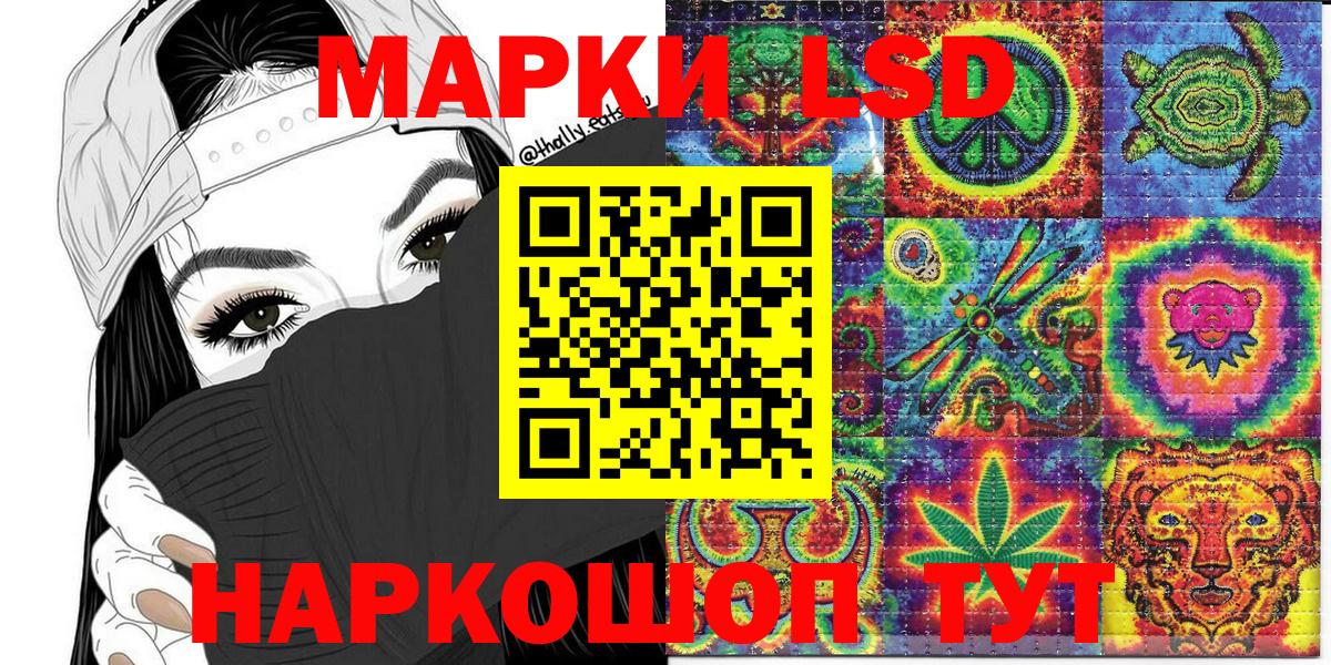 Кизляр  Марки N-bome 1,8мг  Вход с VPN 