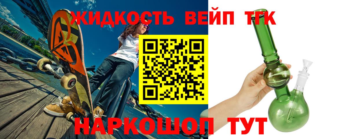 Кизляр  ТГК вейп  Дистиллят ТГК THC oil  Вход с VPN 
